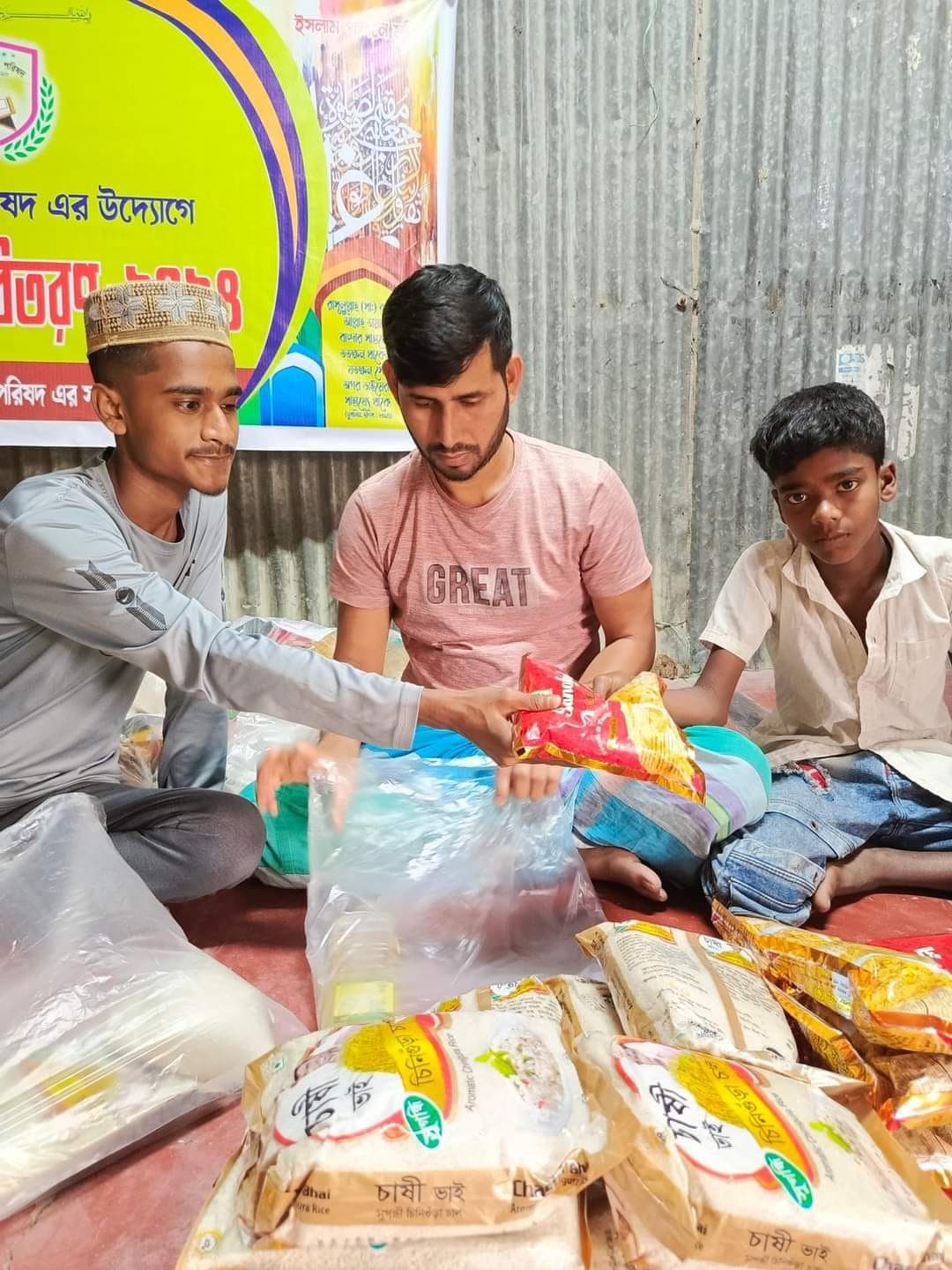 ঈদ সামগ্রী বিতরণ