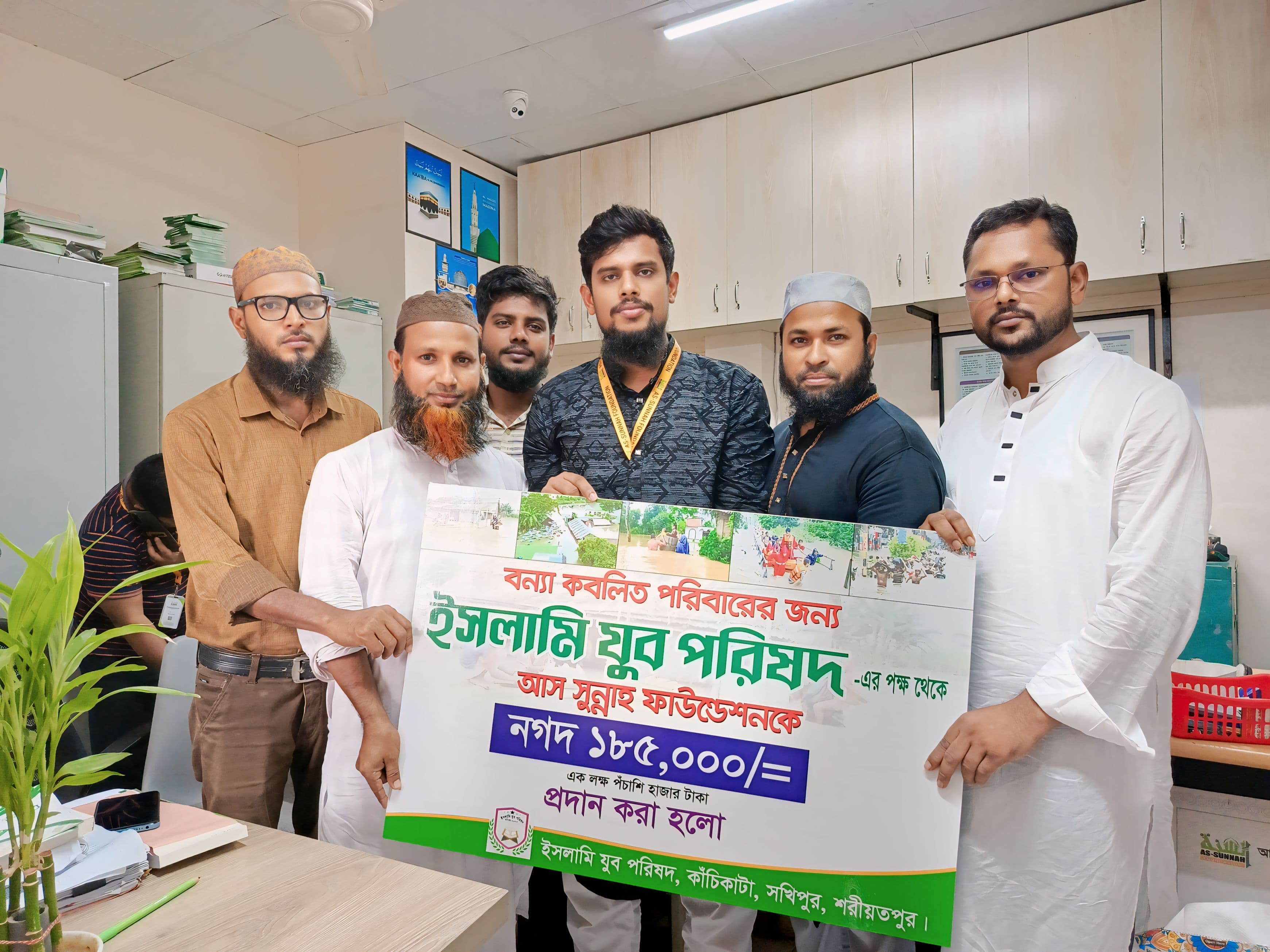বন্যার্তদের সহায়তা