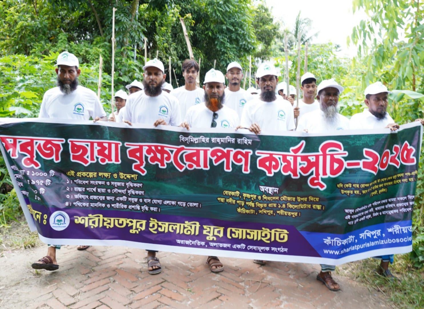 বৃক্ষরোপণ কর্মসূচি-2025