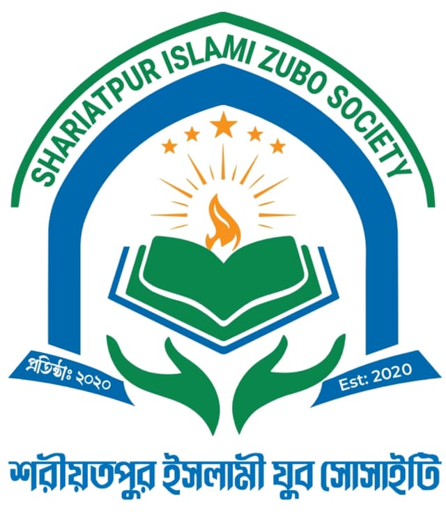 শরীয়তপুর ইসলামী যুব সোসাইটি লোগো