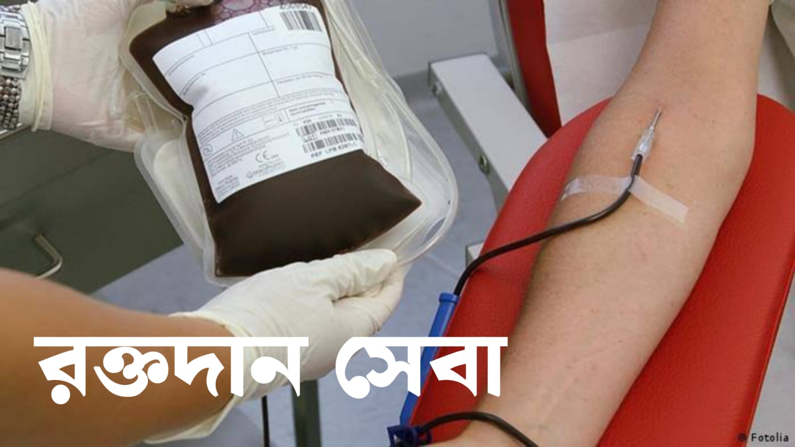 blood-donation-service